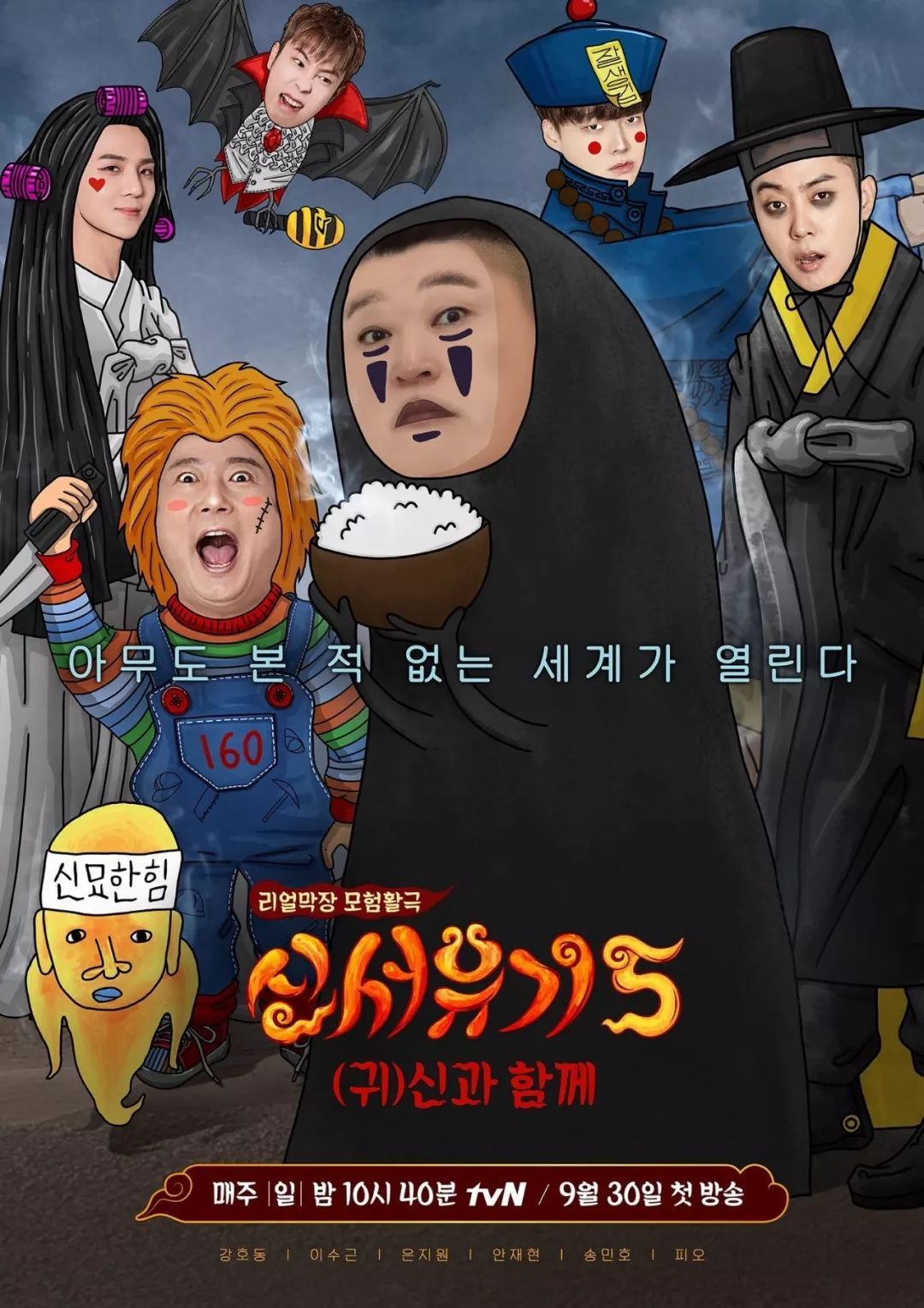 严敏全新综艺《阿凡不达》更名男人帮合体打怪?疑似抄袭韩综