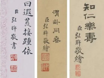 仙才多出帝王家——清宗室弘旿及其绘画丨中国嘉德2021秋拍