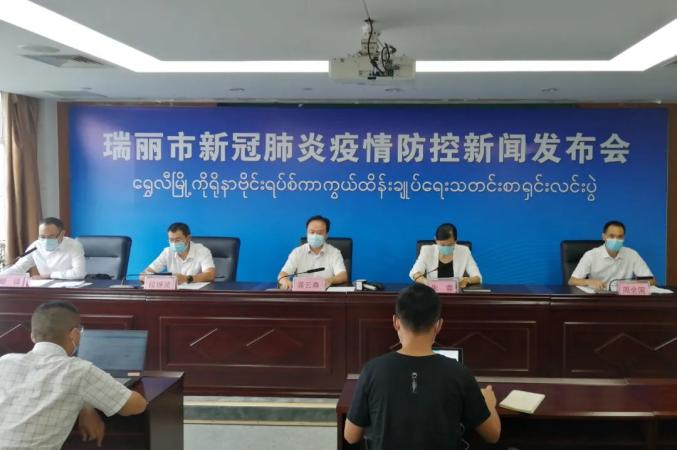 13182人核酸检测全部为阴性!瑞丽最新疫情防控情况来了