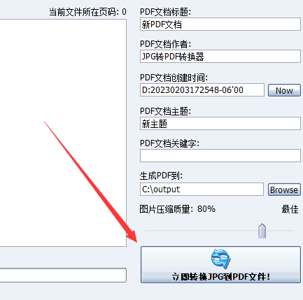 jpg转成pdf如何转换?易懂的三种转换方法