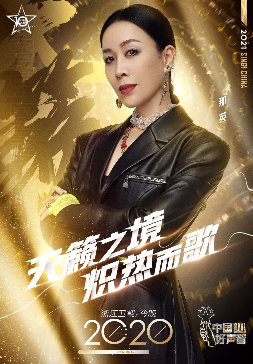 那英退出《中国好声音》,节目组表示理解,导师替代者身份太厉害