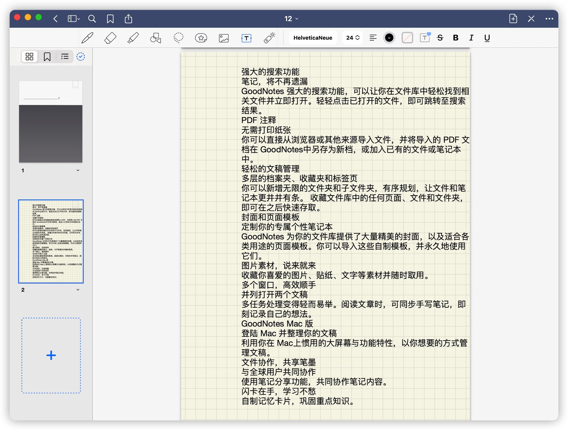 goodnotes for mac(智能手写笔记软件)v5.7.58激活版