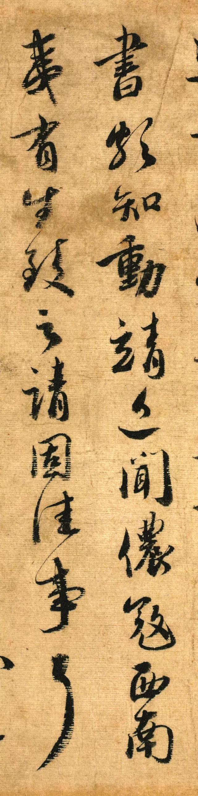 蔡襄(宋)行書《安道帖》