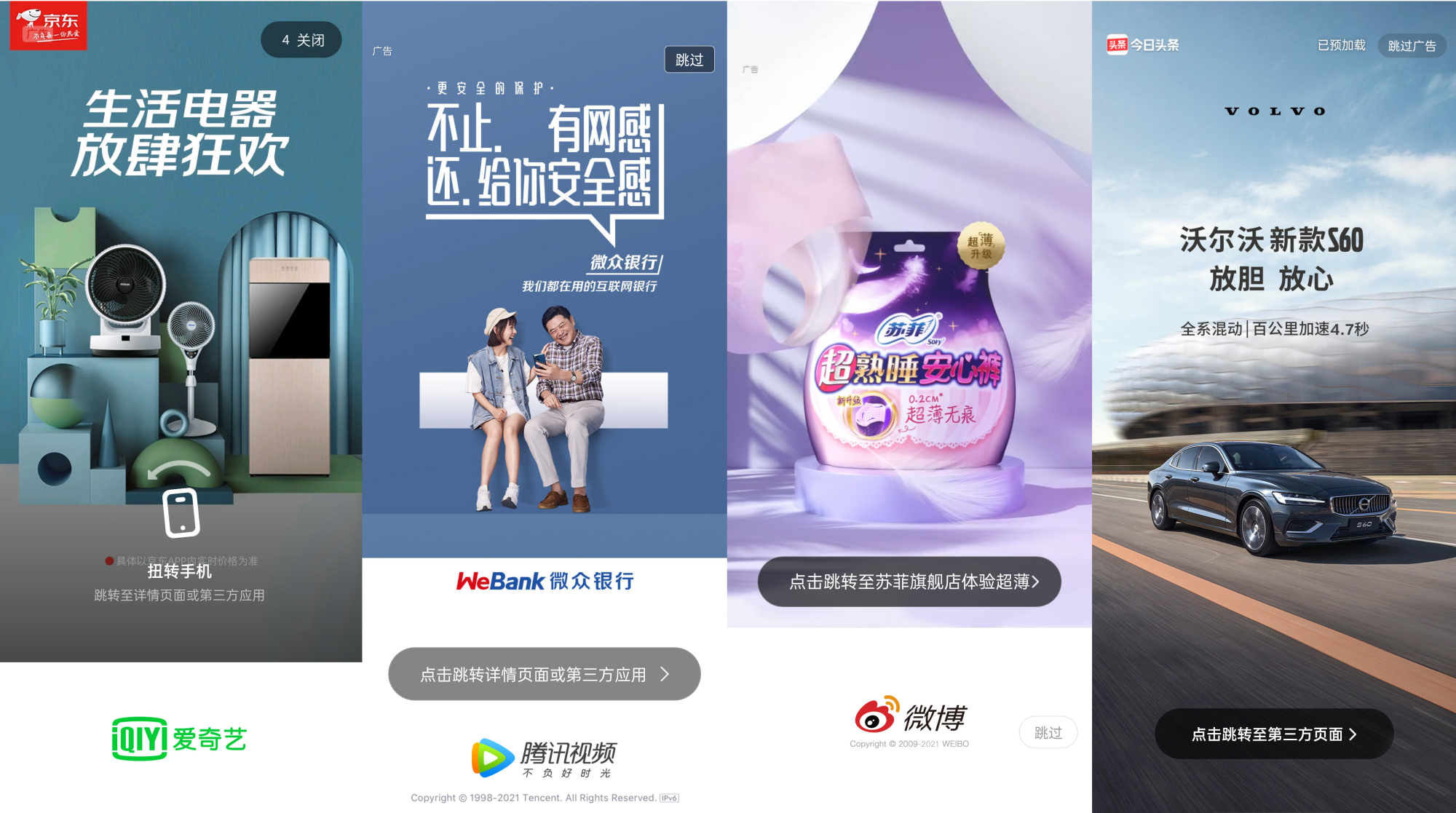 开屏广告(开屏广告是什么意思)