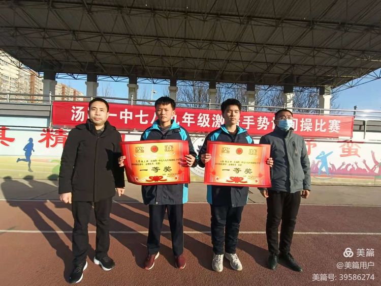 多彩大课间 活力满校园—汤阴一中七八九年级激情手势课间操比赛