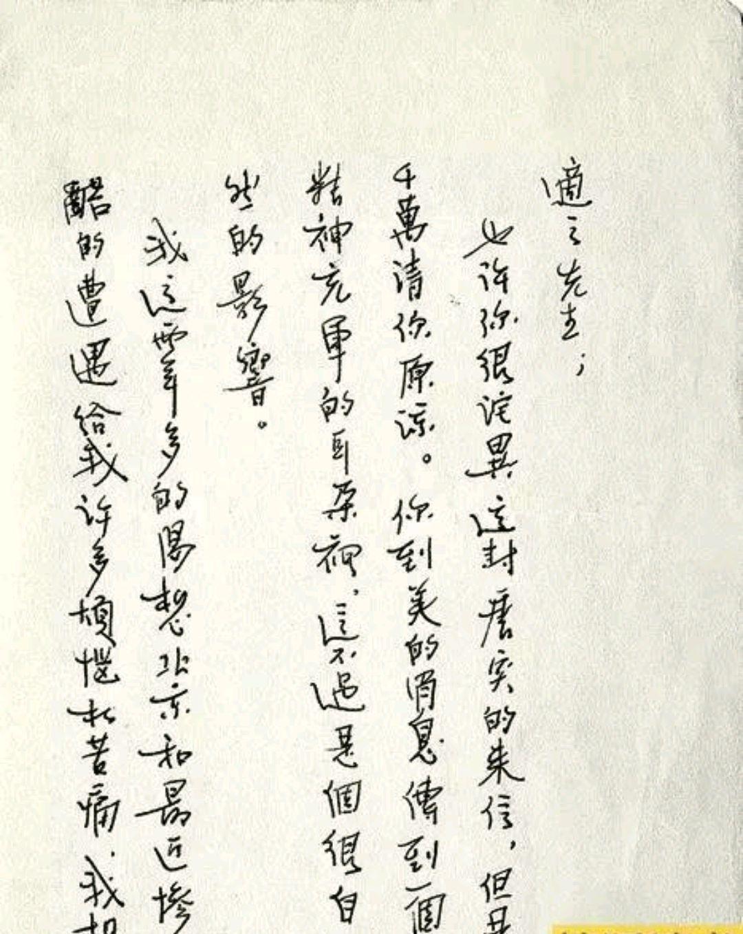 林徽因的手稿,罕见!