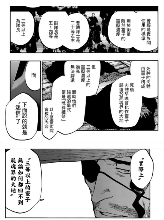 死神bleach:地狱之门重新开启,新死神黑崎一勇故事还在继续