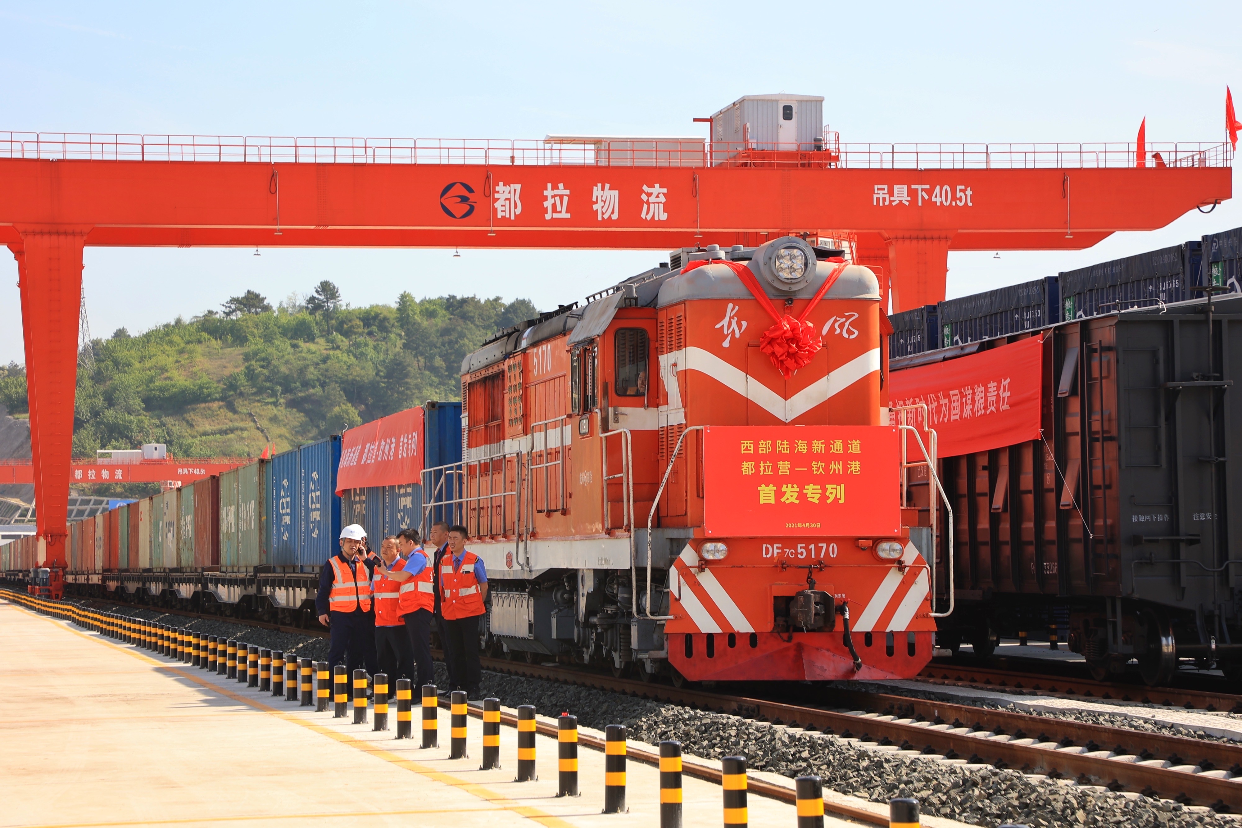 贵阳都拉营国际陆海通物流港正式开通运营(3)