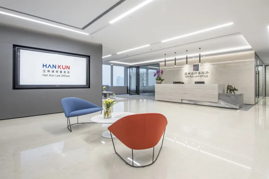 汉坤律师事务所与上海原本律师事务所达成整体合并协议