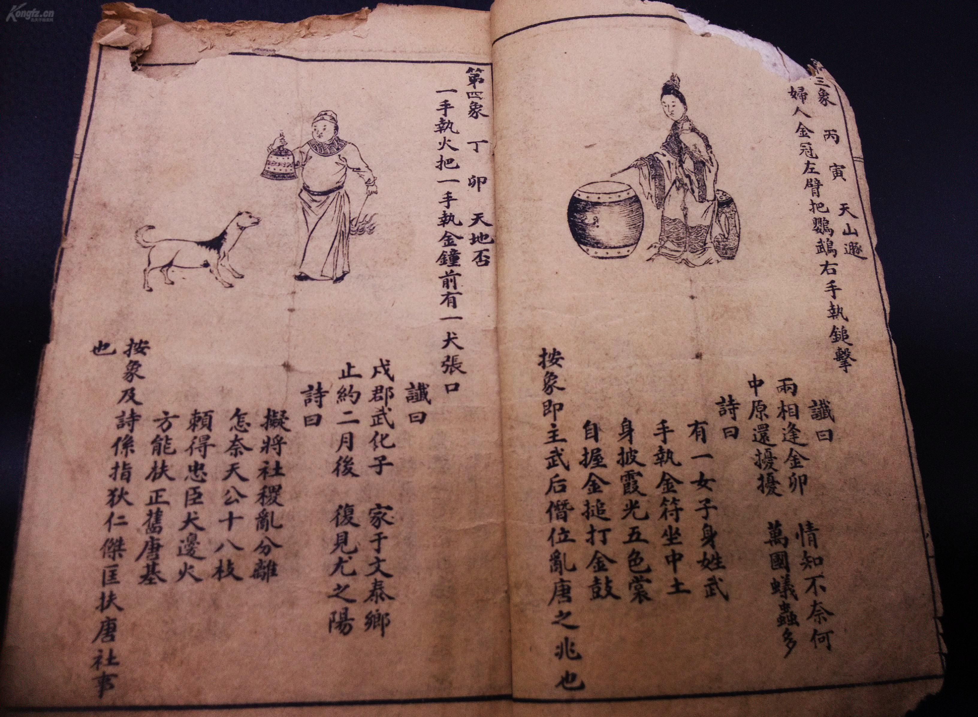 中国历史预言最准的预言家