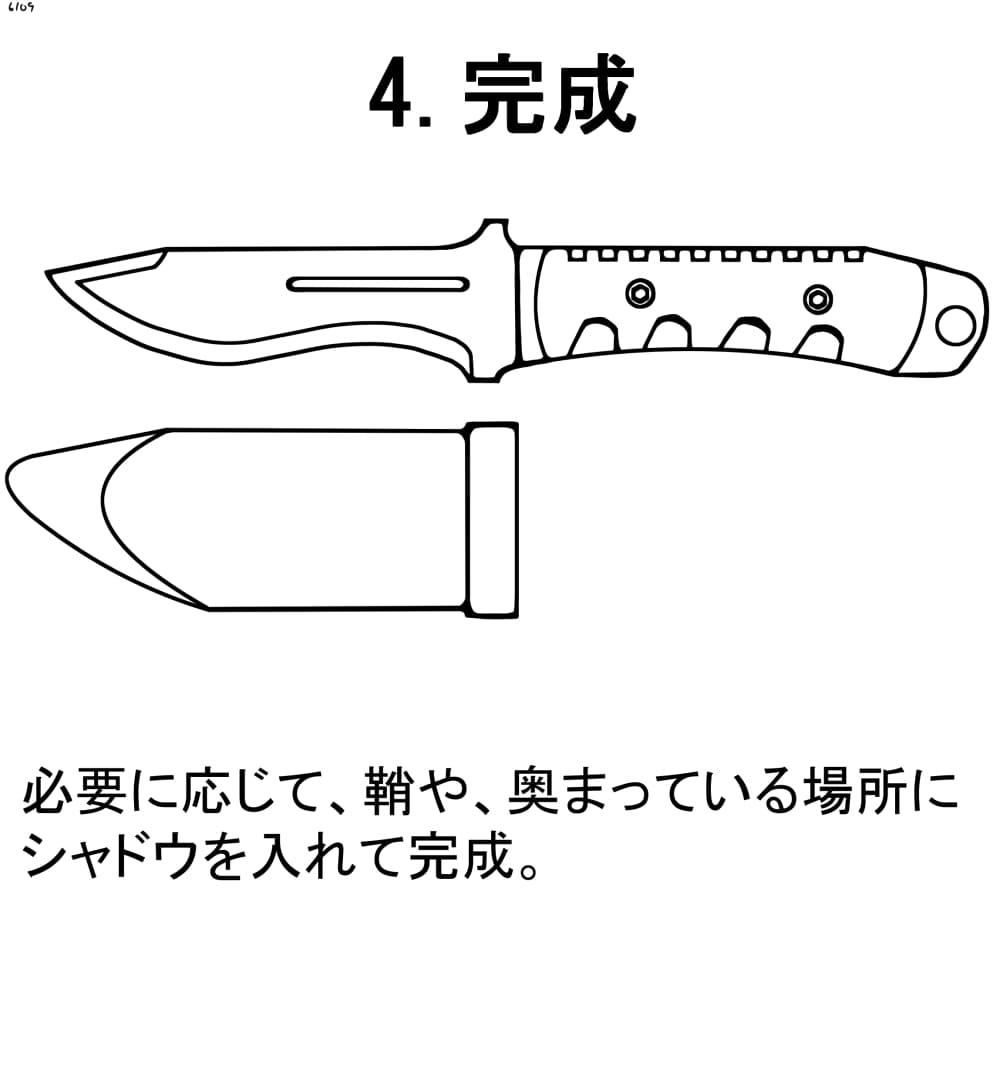 管制刀具怎么画图片