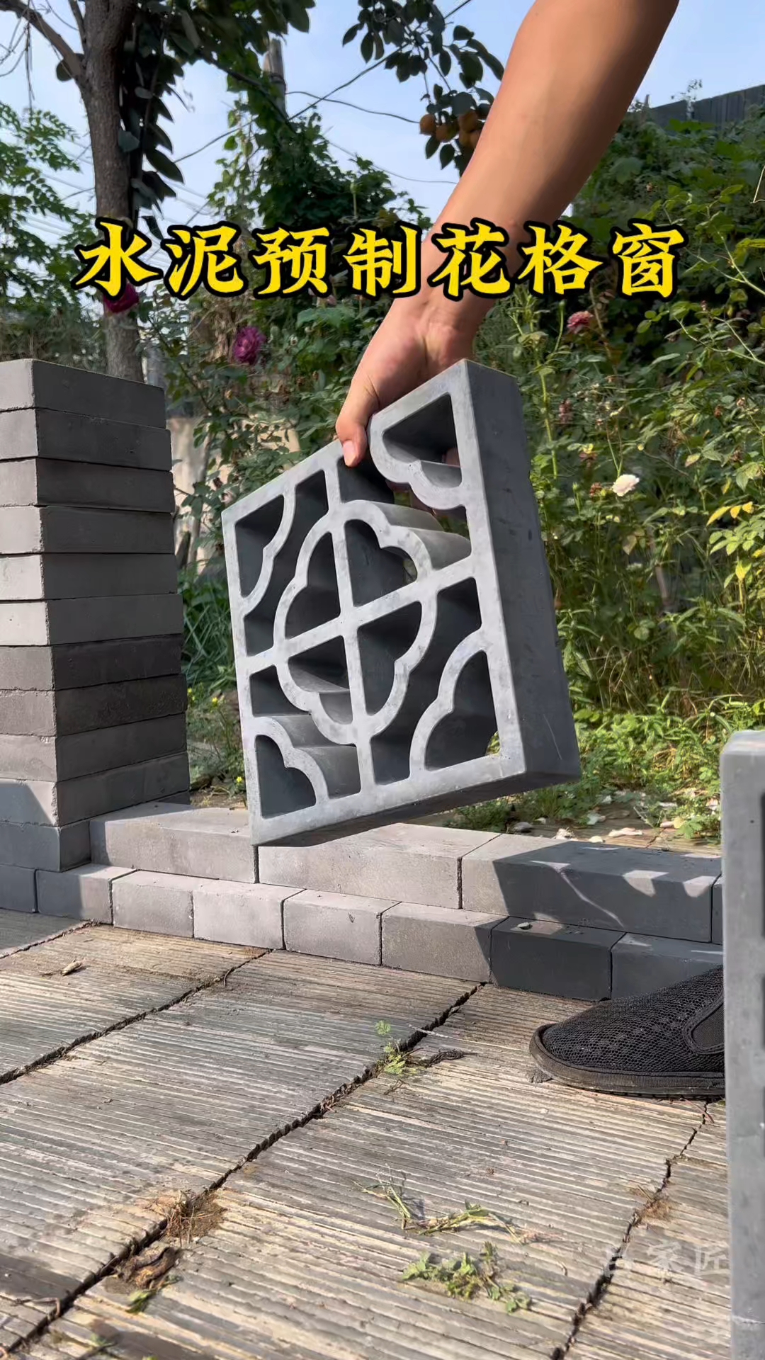 水泥预制花格窗混凝土窗花围墙镂空窗砌墙效果