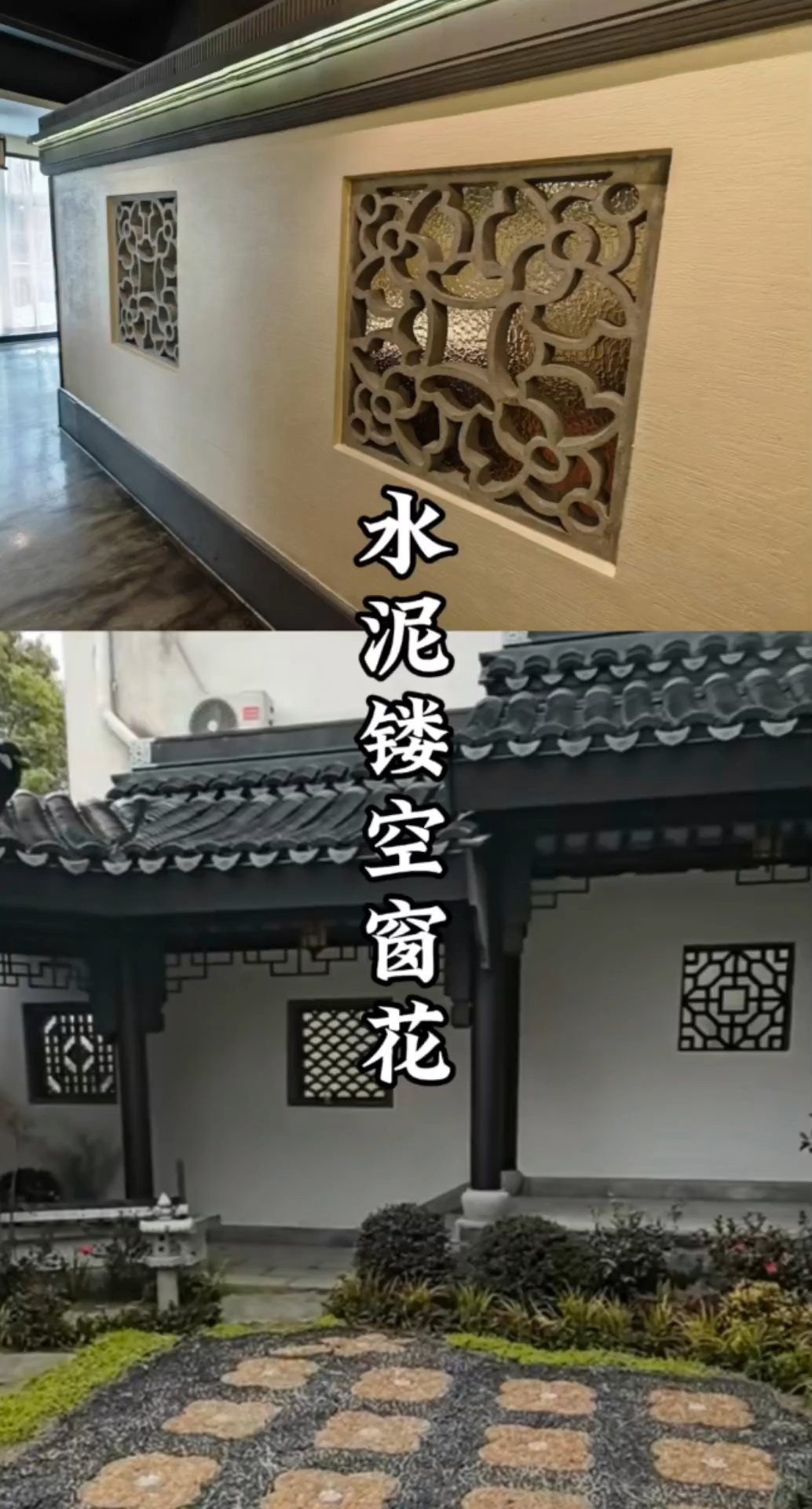 水泥窗花 #围墙镂空窗 #混凝土窗花