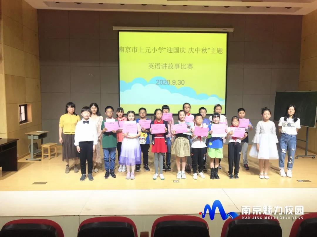 动态丨南京市上元小学:主题英语讲故事比赛