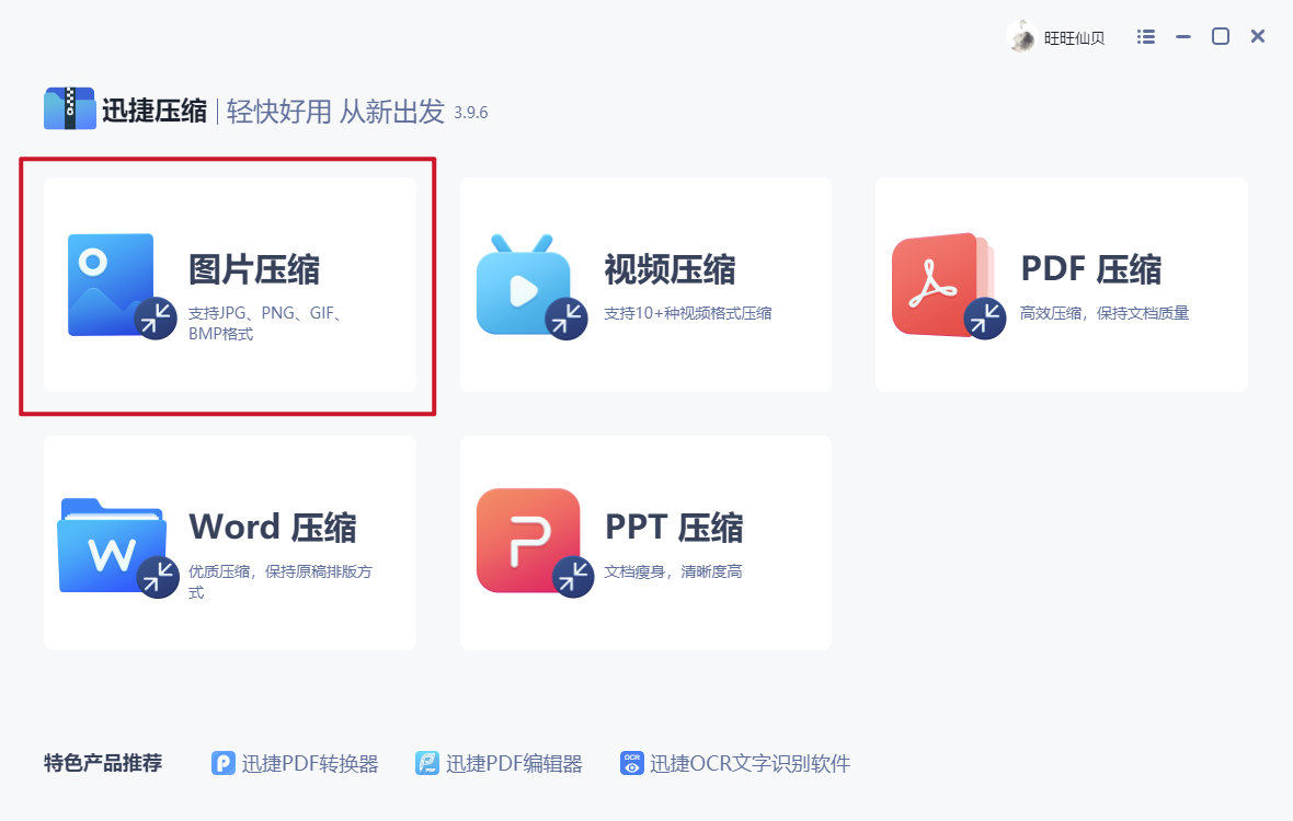 怎么修改手机上的照片的文件大小?只需用微信就能轻松搞定!