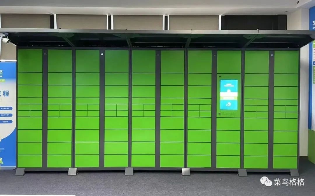 菜鸟格格智能快递柜为你解决快递最后100米难题
