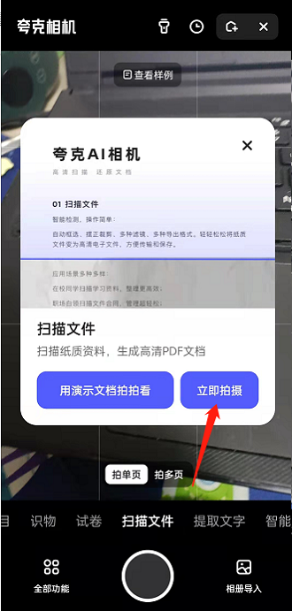 手机扫描文件怎么扫描成pdf-推荐两个终极解决方法