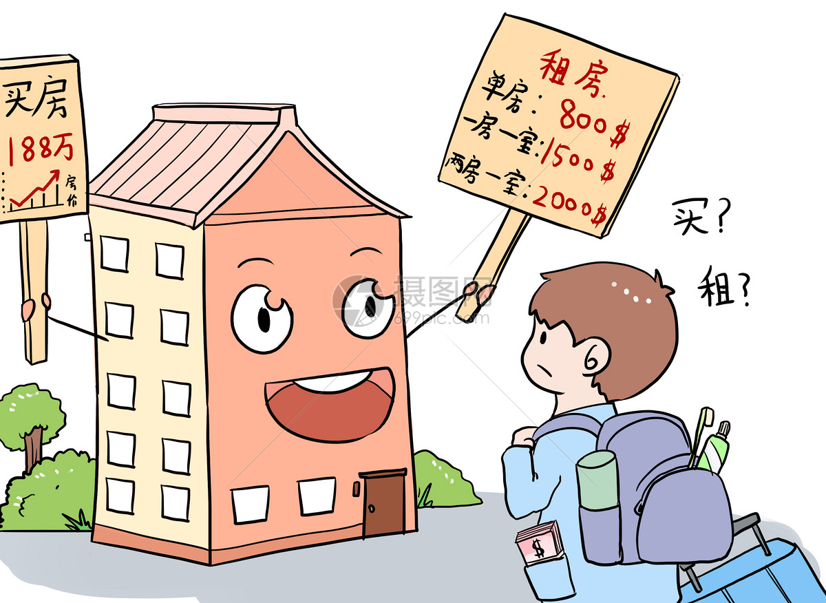 买房经历:多做点功课,要不然你的三观是由你的亲朋好友决定的