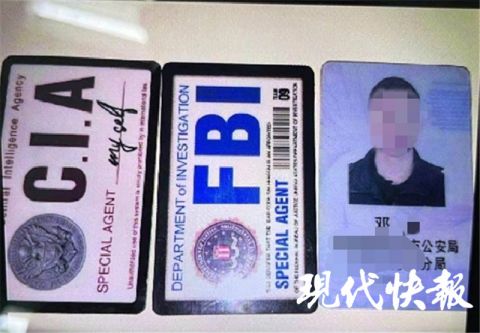 男子掏出"fbi"警官证,民警从他身上找到精神病医院就诊卡