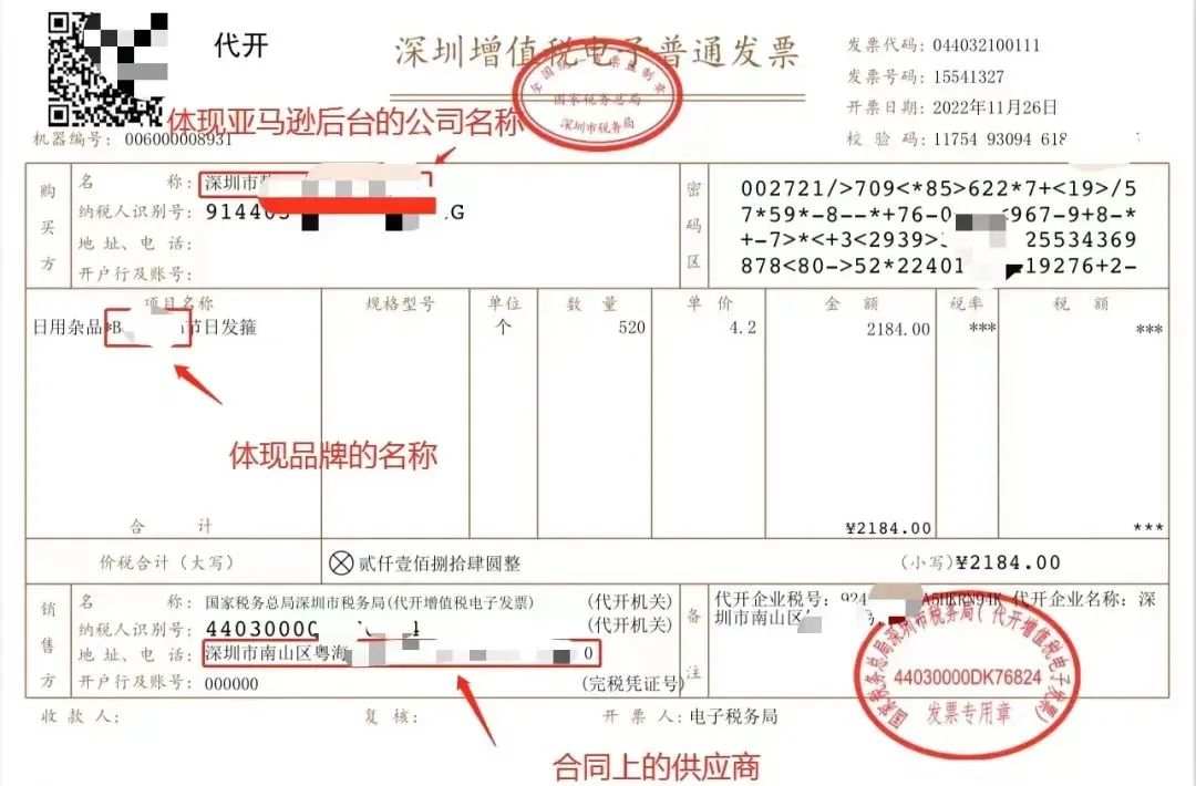 「天合出海」近期亚马逊品牌备案难如登天,成功的进来扣1