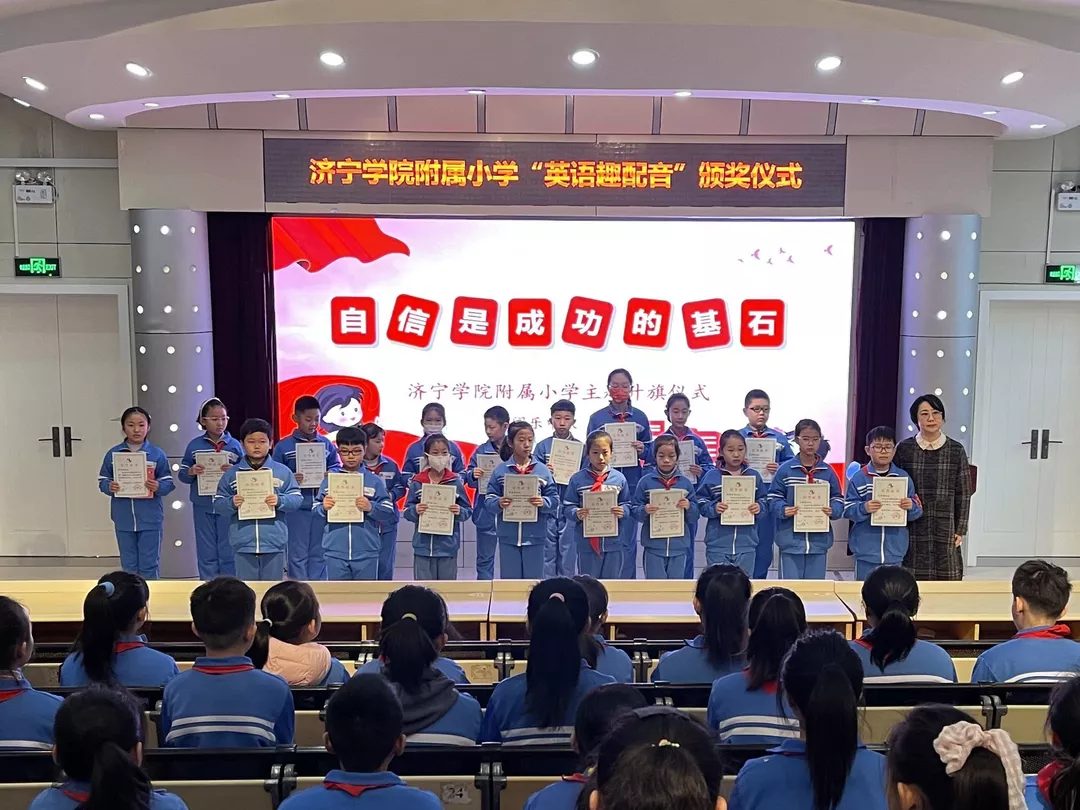 济宁学院附属小学校徽图片