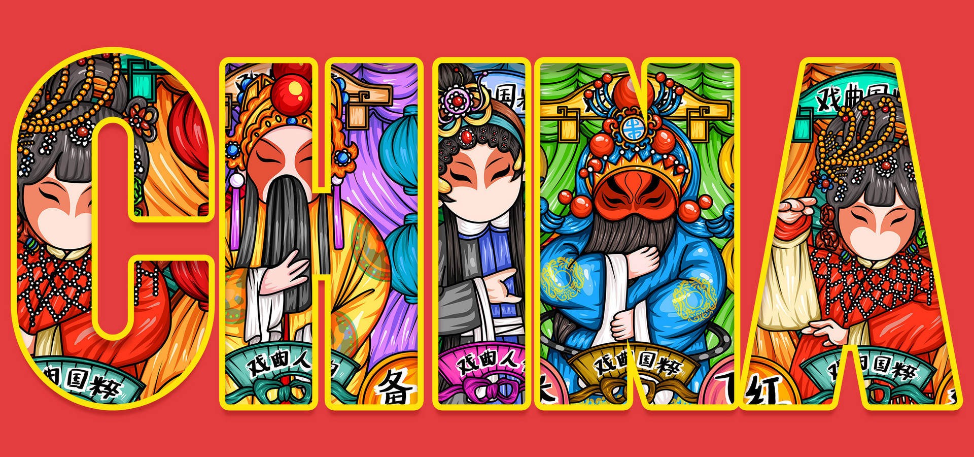 力挺国货!支持国风创意!摄图网国潮原创插画上线