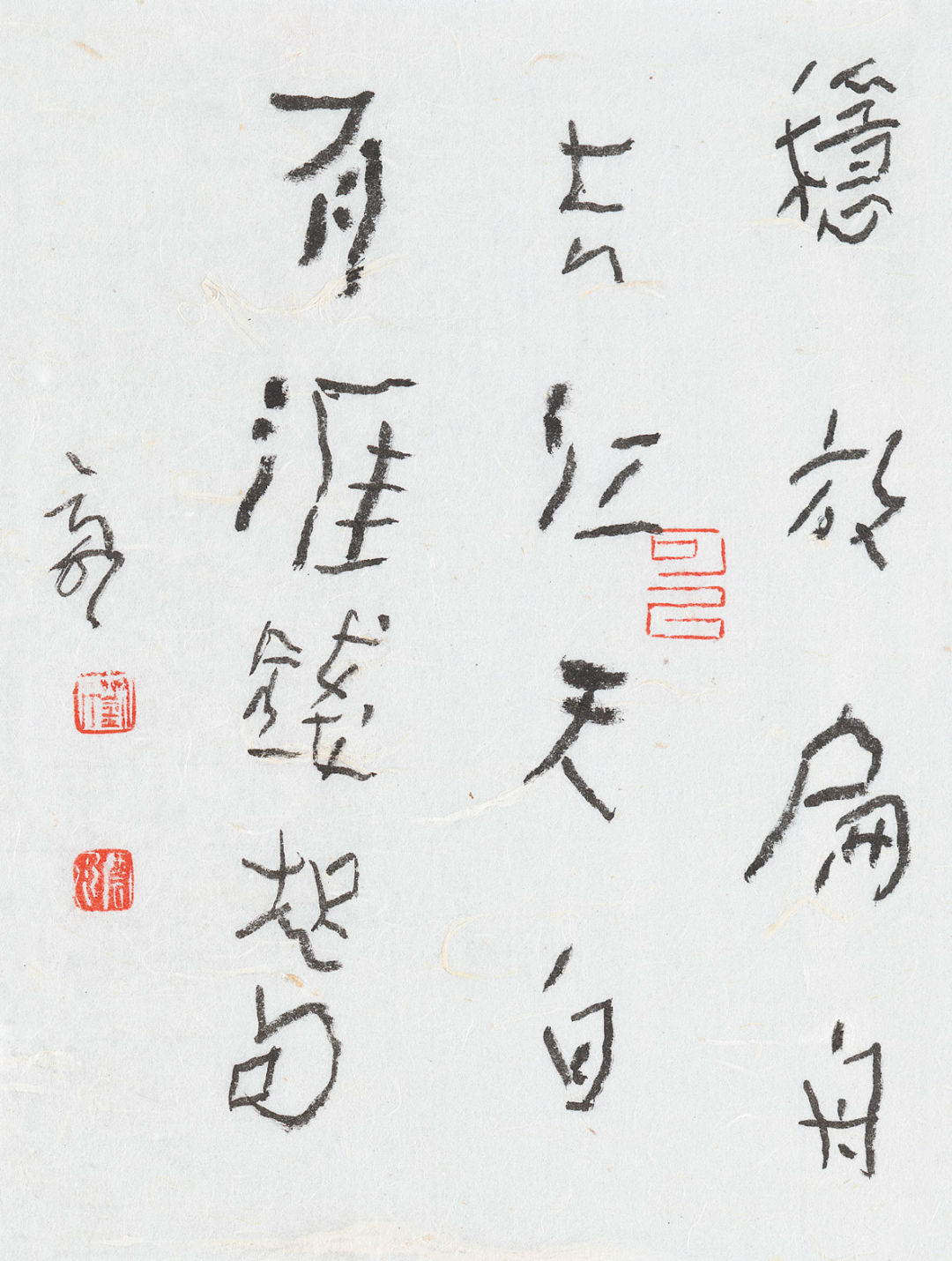 三人之行!刘云泉,刘一闻,鲍贤伦书作展上海展出