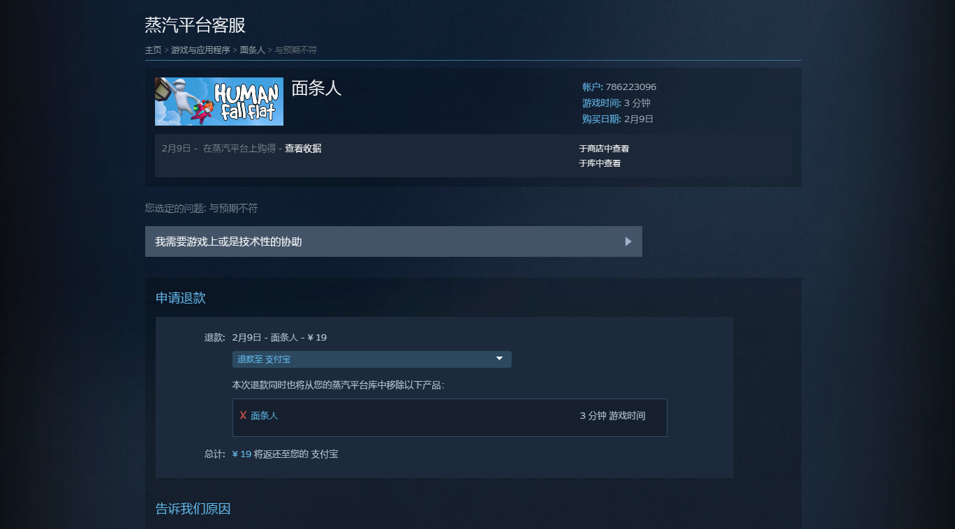 新鮮出爐的蒸汽平臺和steam有什麼不一樣,答案來了