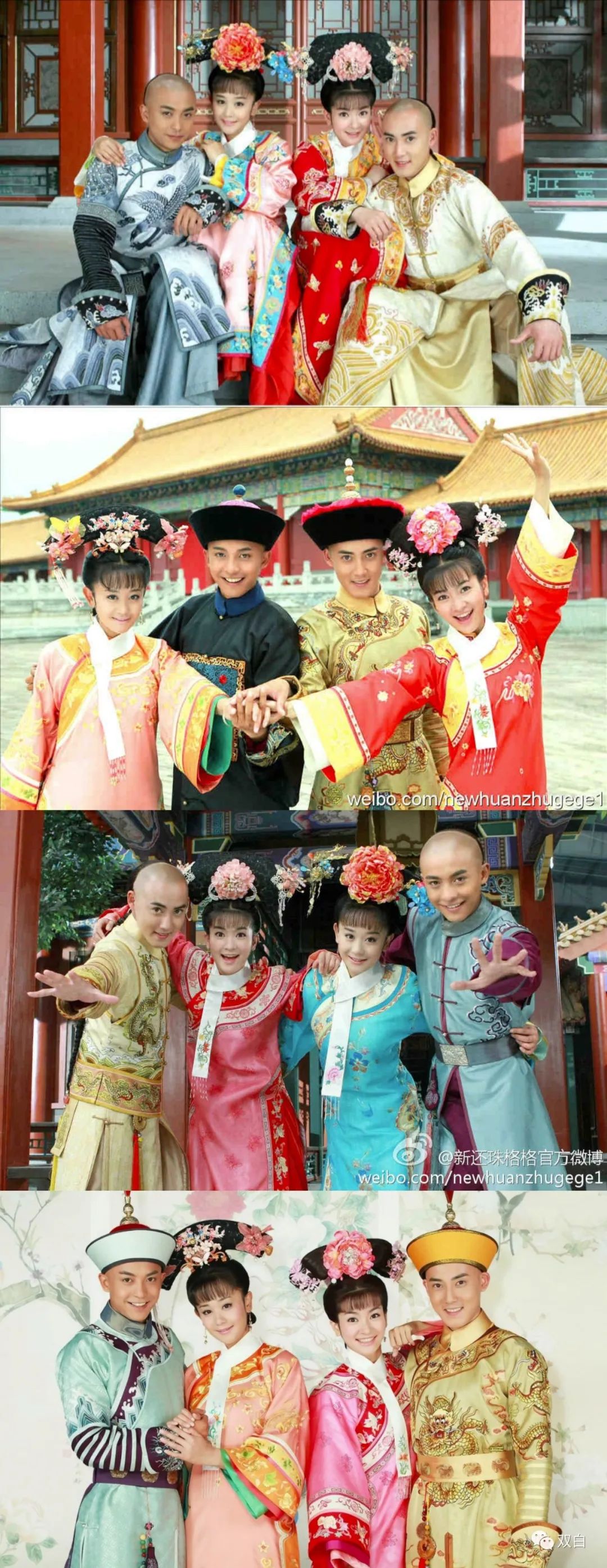 《新还珠格格》再度爆红:这场爱简直是轰轰烈烈!