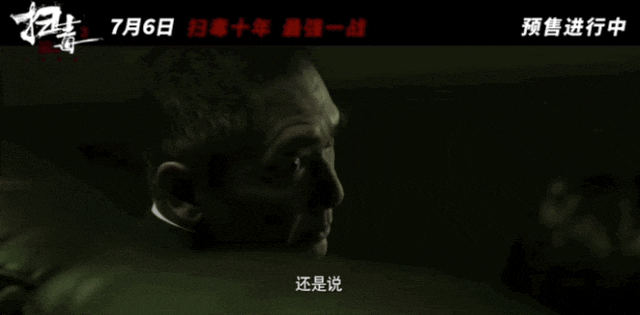 美女惨死最狠毒贩干不过军队卧底《扫毒3》太火爆够讽刺
