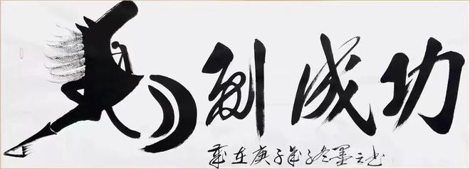 2023中国艺术巅峰人物——艺术家墨云