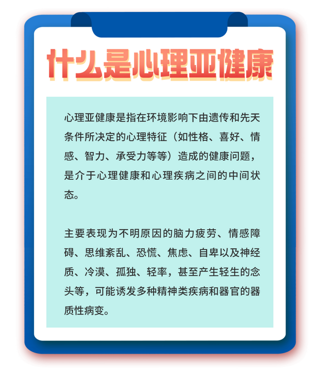 「自我调节」疫情放开了,别让心理亚健康影响身体免疫力