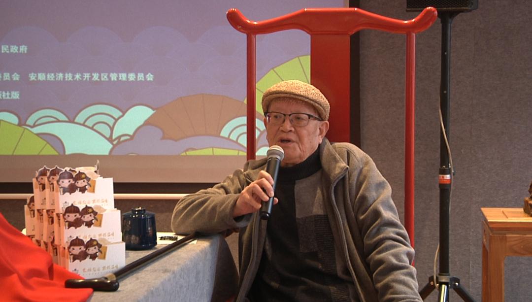 戴明贤《一个人的安顺》新版首发在安顺举行