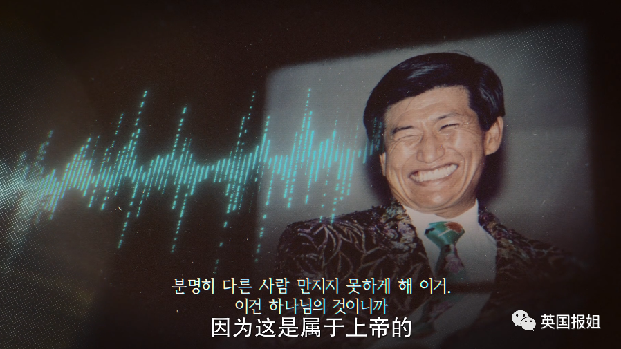 韩国邪教“摄理教”全球选妃教主性侵上千人 韩国邪教“摄理教”全球选妃教主性侵上千人