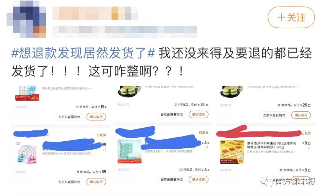 双11|今年双十一快递有多快？有人付款5分钟后就收到货！“尾款人”被热搜扎心了