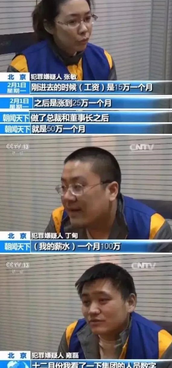 p2p骗局叫什么(p2p骗的钱都去哪里了)