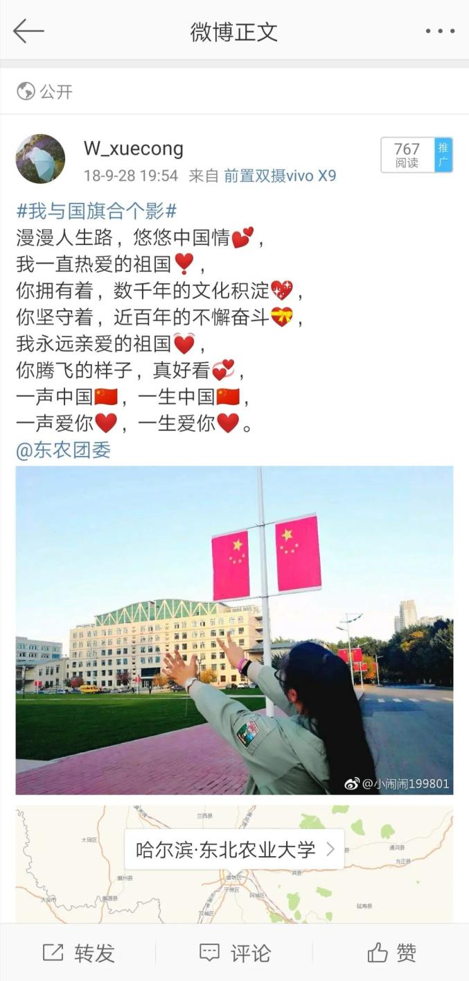 【双鸭山好网民】王雪聪:清朗网络 青年力量