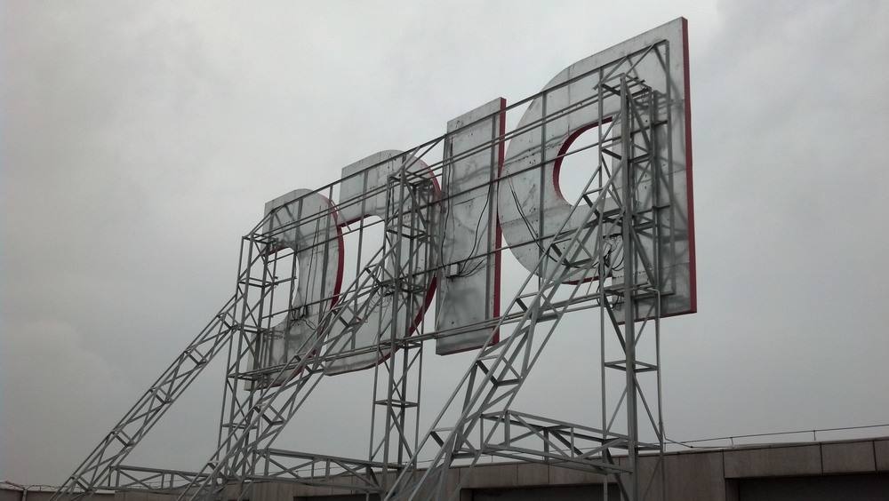 四川华蔓广告设计制作,成都广告制作,楼顶大字制作,发光字