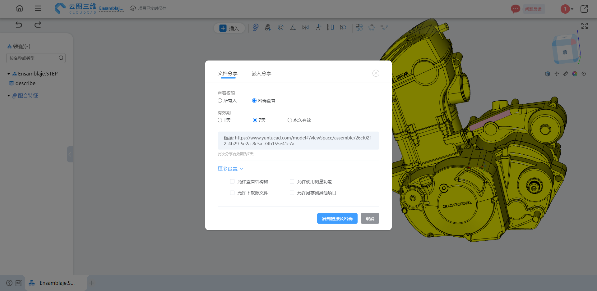 怎么打开step格式下的装配体并编辑其中的零部件免费软件推荐