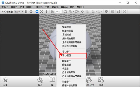 keyshot 11软件下载「3d渲染器」中文版下载 软件大全