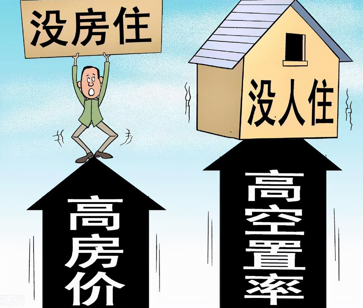 上亿套房被空置,老百姓却买不起房,老干部提出解决方案