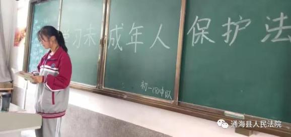 【我为群众办实事】法治伴少年明朗成长 ——通海法院到秀山中学开展