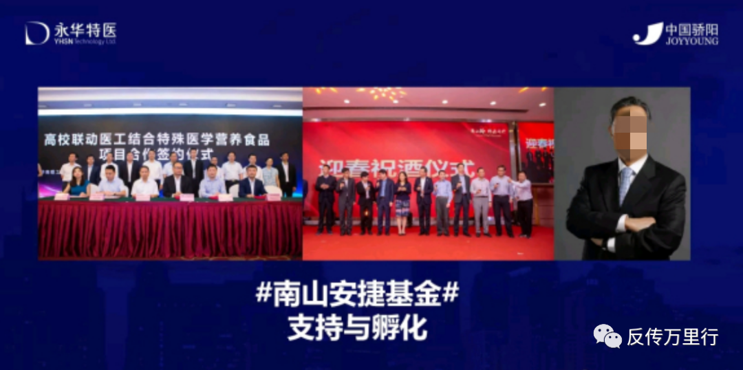 南山康脂遭质疑：借专家名义被指涉嫌虚假宣传与