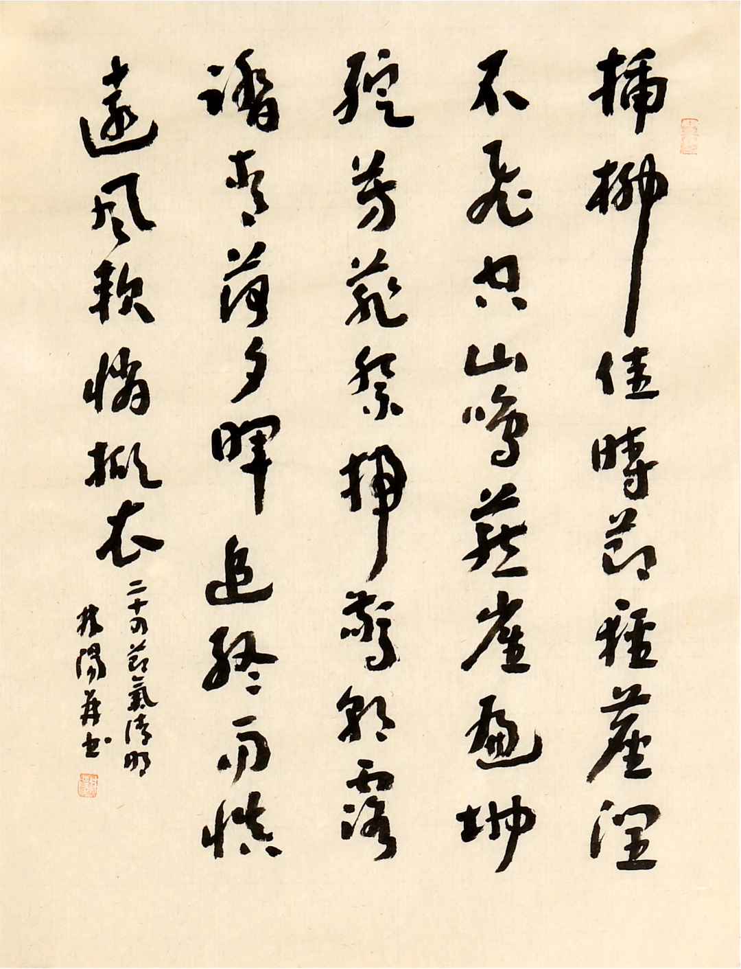 24节气诗词林阳