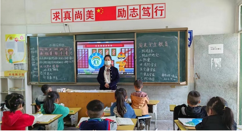 洞口县毓兰镇南冲小学开展周末安全主题班会活动