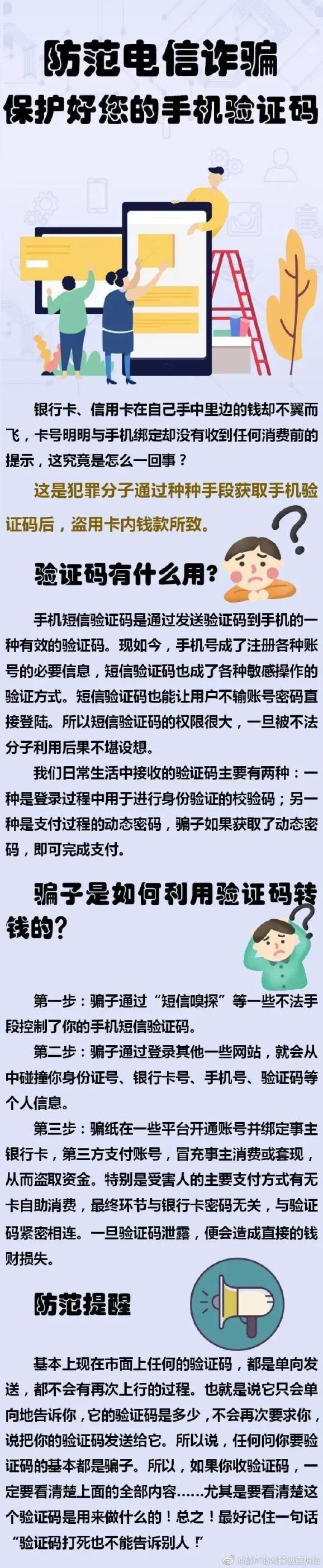 手机验证码被骗走怎么追回来呢 手机验证码被骗走怎么追回来呢