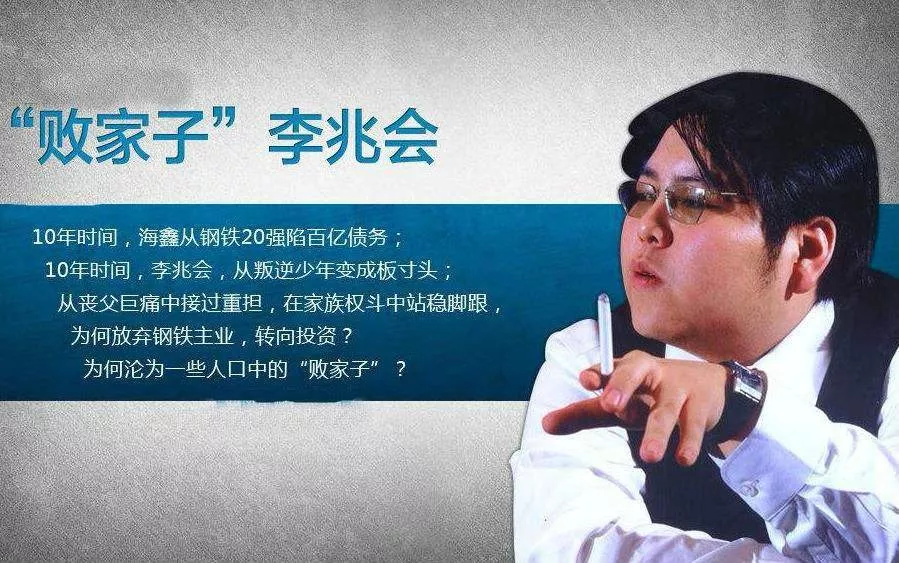 山西前首富被悬赏2100万!曾留学澳洲,迎娶女星,10年败光125亿