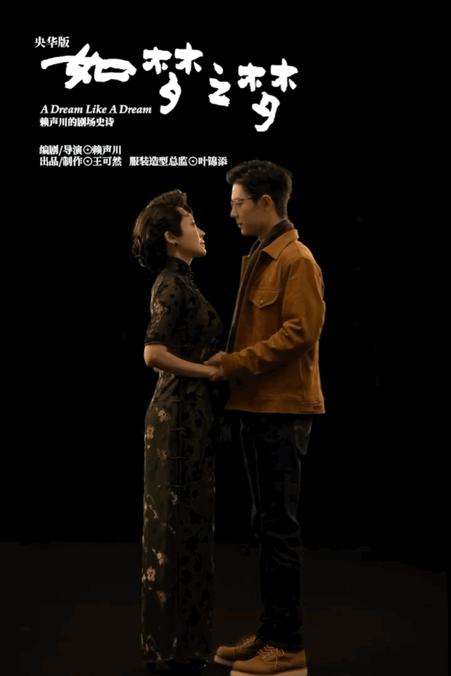 肖战话剧现场图曝光与53岁许晴演恋人接吻照瞬间登上热搜