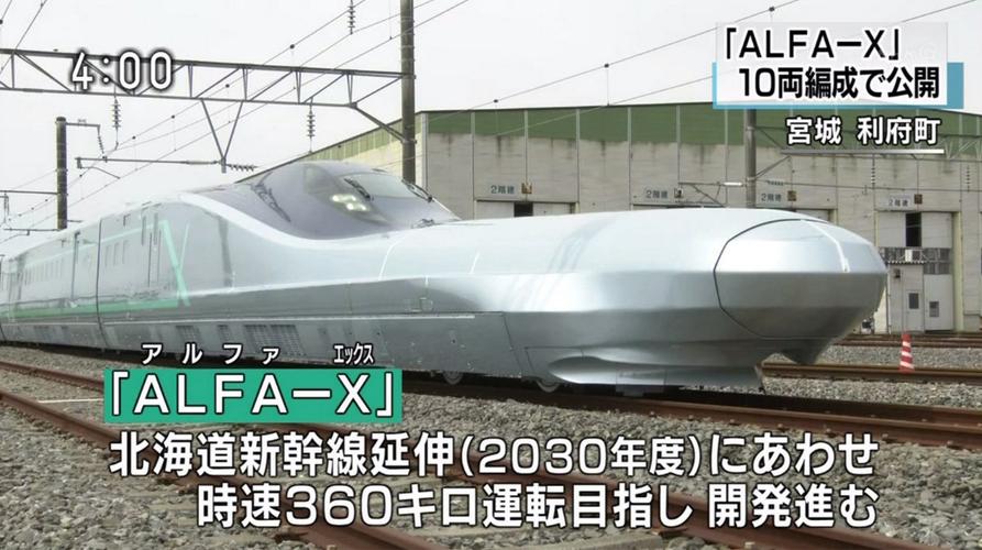 日本時速400公里新幹線,號稱要打破中國高鐵記錄,能實現嗎?