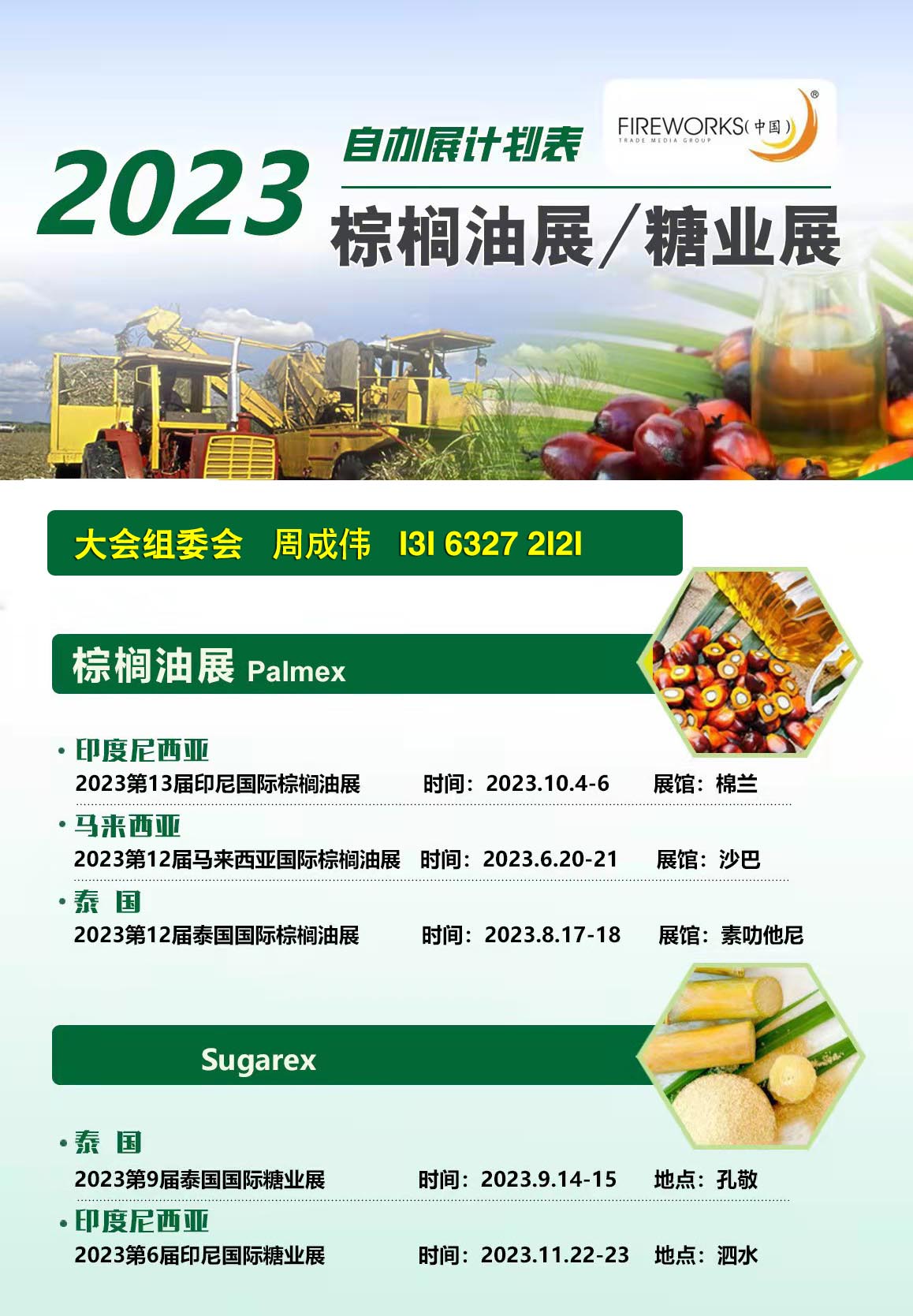 关于国家农业机械展览会英文的信息 关于国家农业机器
展览会英文的信息（关于国家农业机器展览会英文的信息怎么写） 农业机械